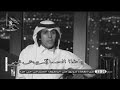 شيله ياذا الحمايم وش تبني    أداء مشاري بن نافل حالتي