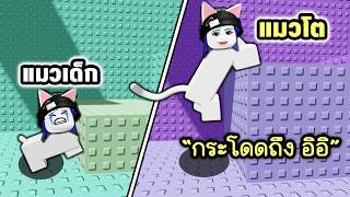 เป็นสัตว์ที่เจริญเติบโตในแมพกระโดด! | Roblox Jump Evolve ...