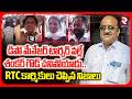 Warangal RTC Employees Reveal Facts on Driver Shankar Goud D*ath | డిపో మేనేజర్ టార్చర్ వల్లే! | RTV