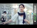 The Third Way of Love OST | 강미진 Yoari (Kang Mi Jin) - Angel Eyes