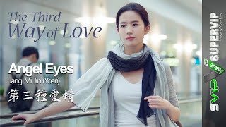 The Third Way of Love OST | 강미진 Yoari (Kang Mi Jin) - Angel Eyes
