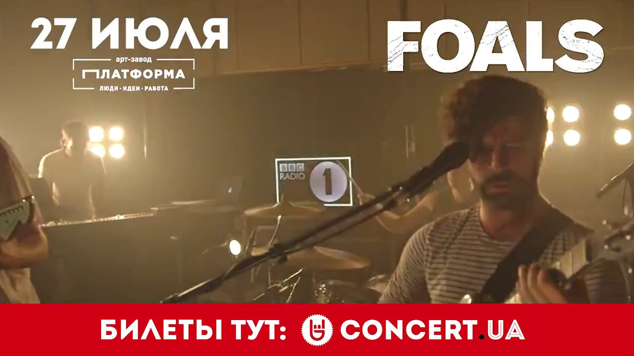 Foals в  Киеве! 27.07.2017 @ Арт-завод платформа