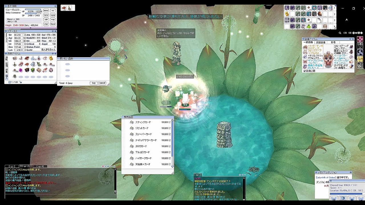 MD攻略 - 今日のにゃーめん