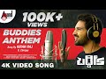 Buddies anthem song  friendship day special song  kiran raj  chirayu  manizenna