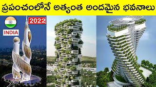 MOST IMPRESSIVE Buildings In The World || T Talks