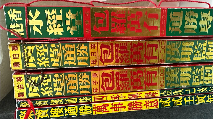 又系十万火急💝😃‼️今集 # 2024龙年 #十二生肖运程 进阶篇🧭🉐️讲 #天官赐福 #十二生肖 的吉星与凶星分布‼️到底2024 #甲辰年，边一个生肖会犯 #血光之灾？会 #破财？立即收看 - 天天要闻