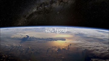 يَا دَاوُودُ إِنَّا جَعَلْنَاكَ خَلِيفَةً..تلاوة رائعة سورة ص آيه {26}_{40} الشيخ سعود الشريم