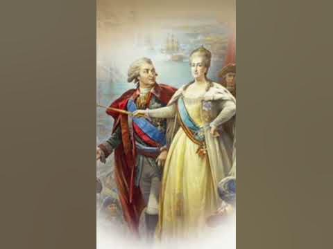 В годы правления Екатерины второй - YouTube