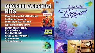 Download Lagu सदाबहार भोजपुरी हिट्स | Shrabhan Sahj Songs | Maye He Purva Kahe Ghe Dahre MP3