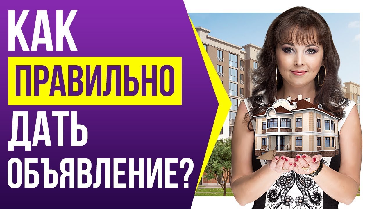 Как правильно дать объявление, чтобы быстро сдать квартиру в аренду ...