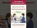 N5 beginner level Conversations 🇯🇵  / Japanese conversations at Shop