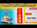 10 इंच में नया आस्तीन डिजाइन 2026 | यह गलती मत करना | Easy Sleeve Cutting Design #new baju डिजाइन ..