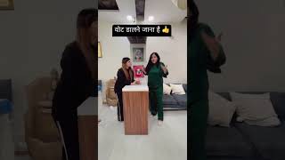 मुझे वोट डालने जाना है 🤣😂 #funny #comedyvideo #youtubeshorts #harpreetsdc | Harpreet SDC Shorts