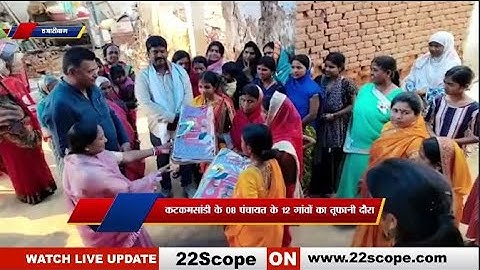 हजारीबाग : MLA मनीष जायसवाल ने शादी से पूर्व लड़कियों को दिया उपहार, रामनवमी अध्यक्ष पद के लिए बैठक