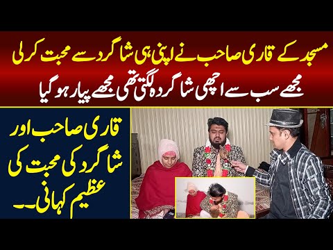 Story of Qari sab and student | Syed Basit Ali