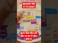 Rishta के कूपन स्कैन कैसे करें ।। Rishta MYK LATICRETE का कूपन स्कैन कैसे करें।। #rishta #MYK #Cupan