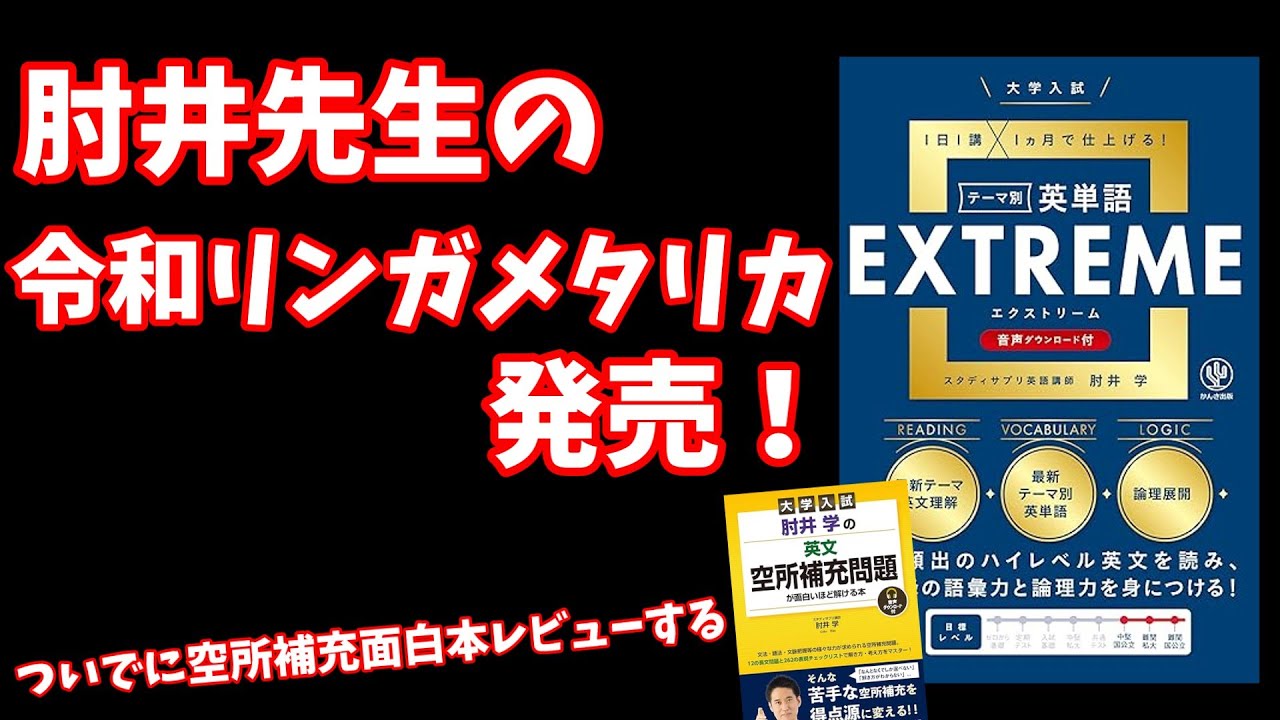 EXTREME] Professor Hijii's Reiwa Lingua Metallica is now on sale