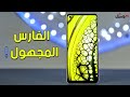 Samsung A21s | افضل بطارية وكاميرا ولكن !!