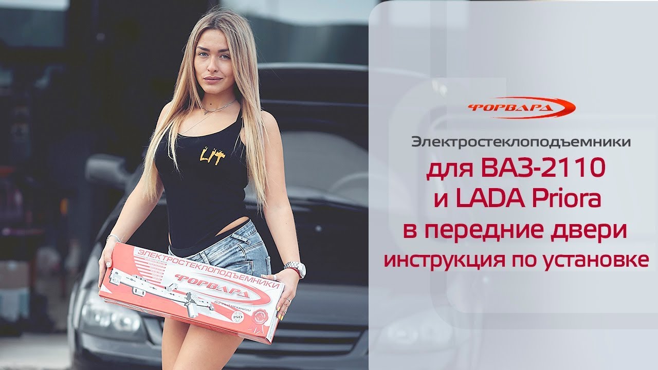Дребезг стекол лада приора