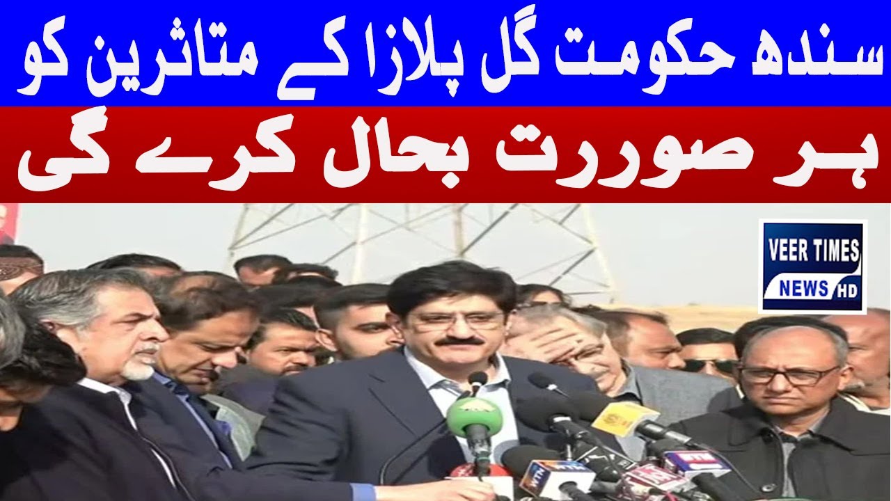 Sindh Government Will Restore Lives of Gul Plaza Victims at All Costs: CM Sindh| Daily veer times