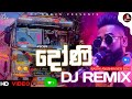 2025 Wasthi Anushka New Song ද ණ Dj Remix Bus Dj Video Doni Song Dj Remix Dj Nadun Remix