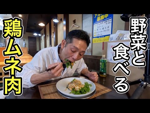 【梅マヨ胸肉】野菜がたっぷり食べれれる！そとしろ本気出しますか❤️