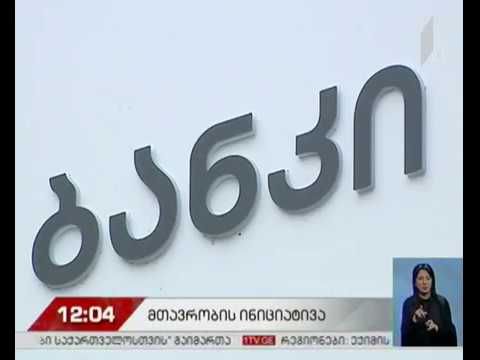 ოპოზიციის ბრალდებას მინისტრთა კაბინეტის წევრები სპეკულაციას უწოდებენ