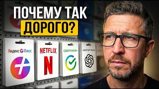 Ты ничем не владеешь – но платишь за это всю жизнь? Объясняю на пальцах ловушку подписок