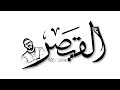 مراجعة الفصل الرابع الجزء الاول
