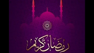 الشفع والوتر مع الدعاء 1 رمضان | القارئ صلاح المصلي