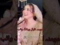 Momina Iqbal Wedding Pictures ❤️ | Elegant & Beautiful Bridal Look ✨