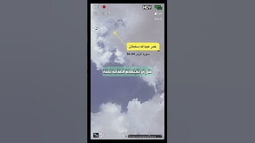 سورة الزمر الاية 54-56
