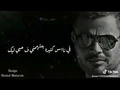 فكرت انك روحت مني مش قابلها شوف نهايه انا وانت غير دي نستاهلها