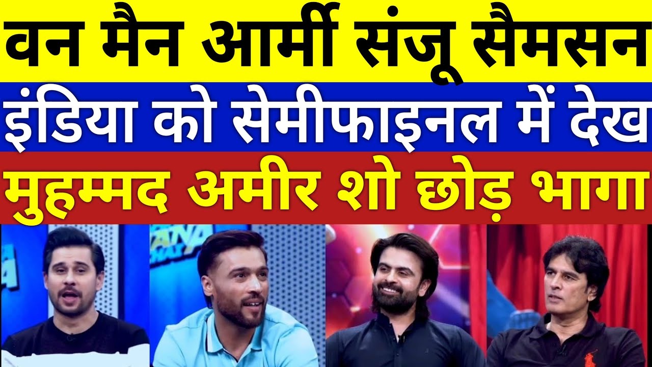 Pak Media Shocked on Sanju Samson 97 Runs | India in Semifinal | IND vs WI T20 WC 2026