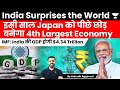 India to beat japan to become 4th largest economy  indias gdp to touch 434 trillion says imf