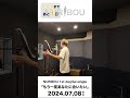 NURIBOU 『もう一度あなたに会いたい』リリースまであと1日！