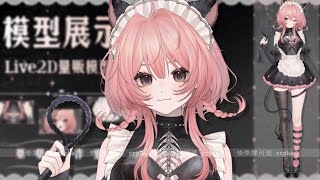 Vtuber Model Demon Maid Showcase | Premade Live2d Model