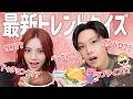 【ドゥチョンク?ラブタイプ?】最新トレンドクイズ!【FANTASTICS堀夏喜】