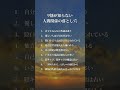9割が知らない人間関係の落とし穴　⁡#考え方 #自己啓発 #言葉の力 #言葉 #名言#言葉のちから #名言集 #自己成長 #前向き