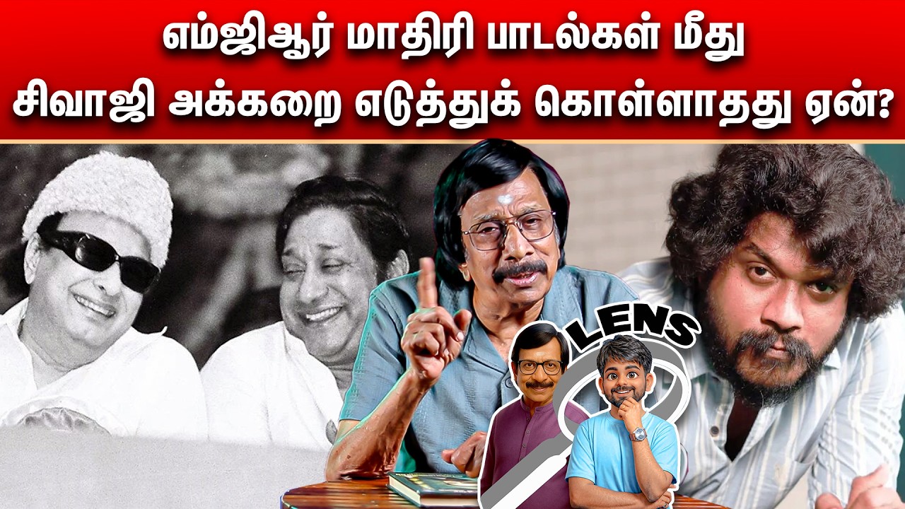 மணிகண்டனின் அடுத்தடுத்த படங்களின் இயக்குனர் யார்  | Lens Questions & Answers & A | Episode - 1949
