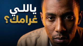 لا تفوت سماع  حقروص ياللي غرامك - اسمعها