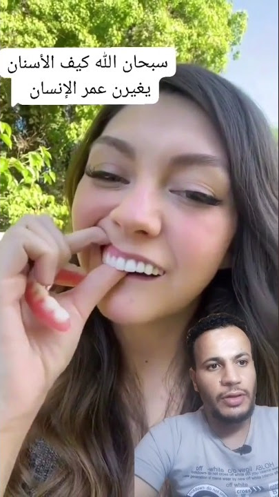 ملامحها اتغيرت بمجرد ما شالت طقم الاسنان 💔👌