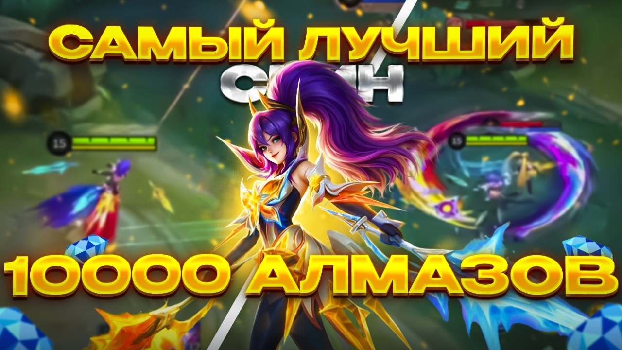 СОЛО РАНГ ХУЖЕ ЭТОГО УЖЕ НИЧЕГО НЕ БУДЕТ MOBILE LEGENDS?