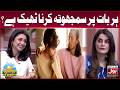 Is It Right To Compromise On Everything? | Roshan Sawera | BOL Entertainment