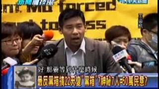 20140409 0155 CH52 中天新聞台