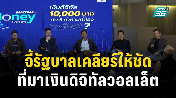 จี้รัฐบาลเคลียร์ให้ชัด ที่มาเงินดิจิทัลวอลเล็ต 5.6 แสนล้าน |เที่ยงทันข่าว |  26 ก.ย. 66