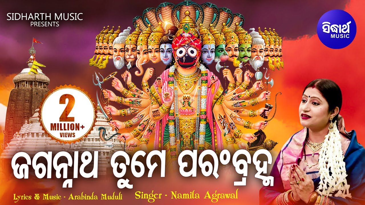 Jagannatha Tume Parambramha          Namita Agrawal  Sidharth Music