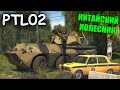 БЫСТРЫЙ ОБЗОР PTL02 | War Thunder "Удар Копья"