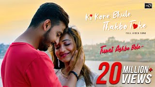 Video thumbnail of "Ki Kore Bhule Thakbo Toke|Tumi Ashbe Bole|Bonny Koushani|Jubin Nautiyal |Jeet Gannguli |Sujit Mondal"