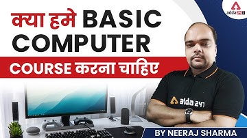 क्या हमें  Basic Computer Course करना चाहिए? By Neeraj Sharma